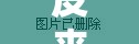 皮夾克女主播，網(wǎng)絡(luò)直播界的獨(dú)特魅力