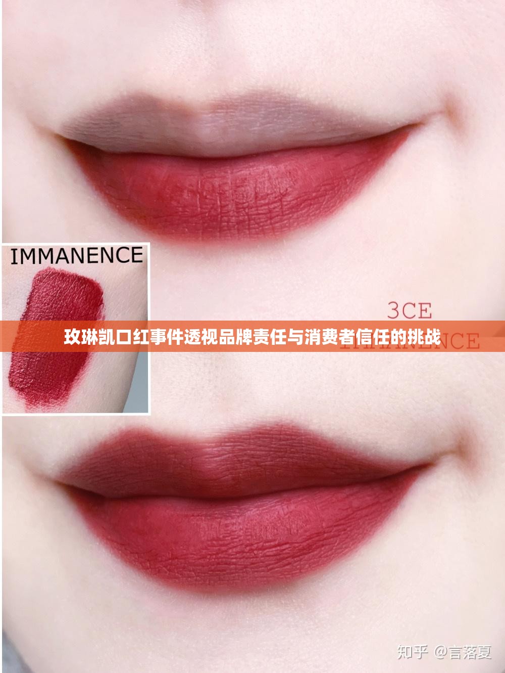 玫琳凱口紅事件透視品牌責(zé)任與消費(fèi)者信任的挑戰(zhàn)