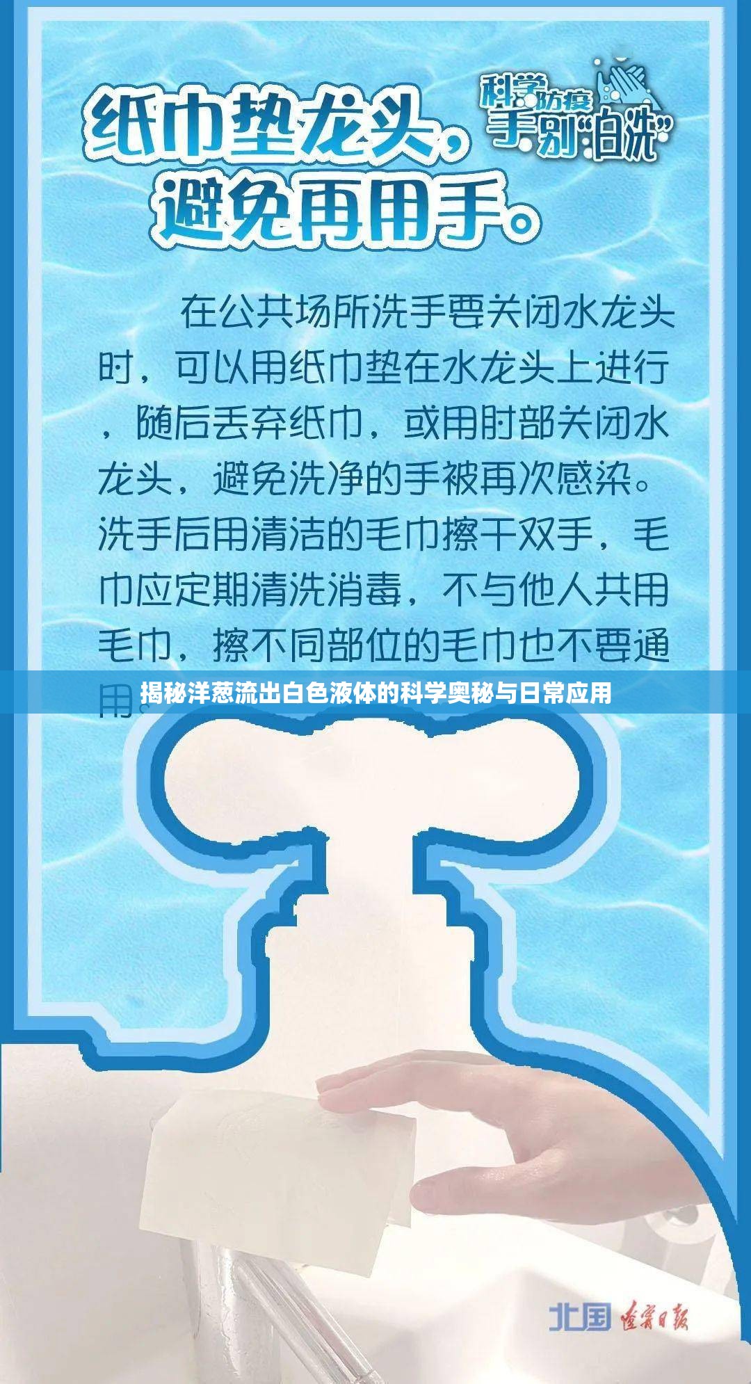 揭秘洋蔥流出白色液體的科學奧秘與日常應用