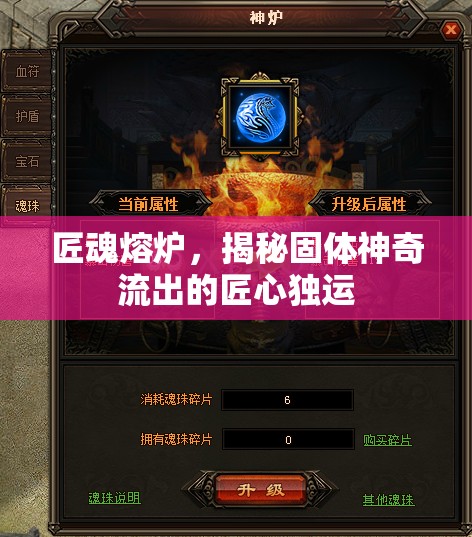 匠魂熔爐，揭秘固體神奇流出的匠心獨(dú)運(yùn)