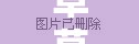 草草飛飛，網(wǎng)絡(luò)美女主播的魅力綻放