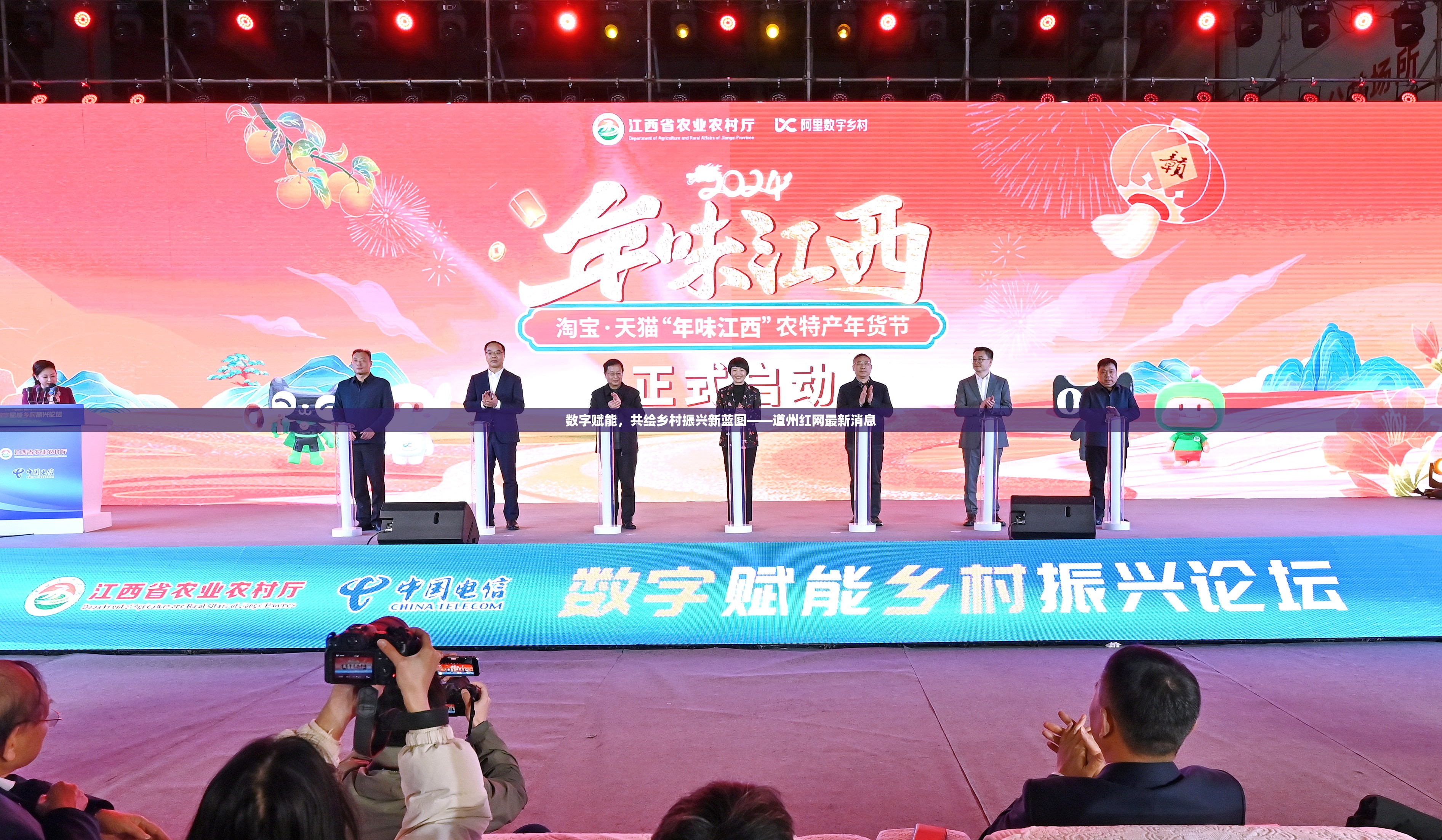 數(shù)字賦能，共繪鄉(xiāng)村振興新藍(lán)圖——道州紅網(wǎng)最新消息