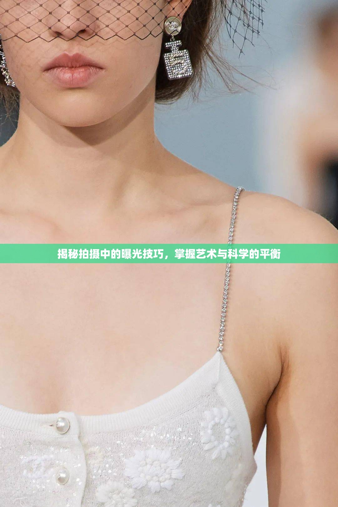揭秘拍攝中的曝光技巧，掌握藝術(shù)與科學(xué)的平衡