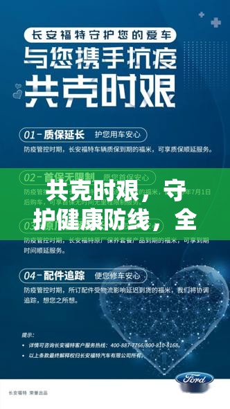共克時(shí)艱，守護(hù)健康防線，全國肺炎疫情最新消息