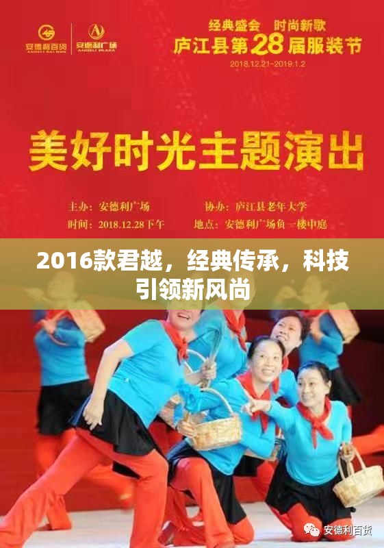 2016款君越，經(jīng)典傳承，科技引領(lǐng)新風(fēng)尚