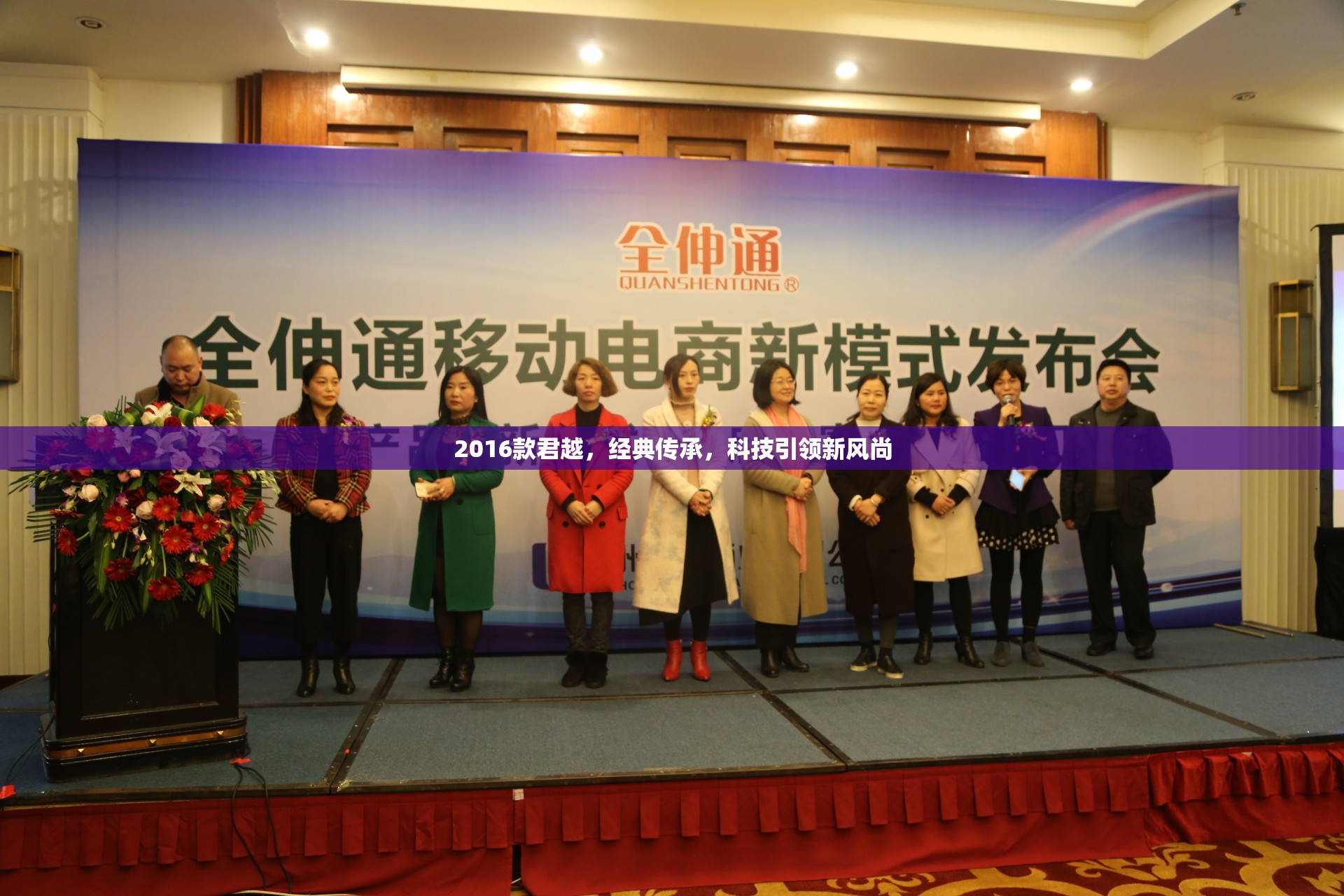 2016款君越，經(jīng)典傳承，科技引領(lǐng)新風(fēng)尚