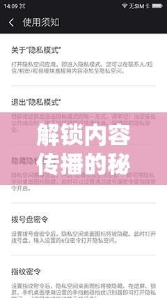解鎖內(nèi)容傳播的秘密鑰匙，深入剖析筆記曝光邏輯