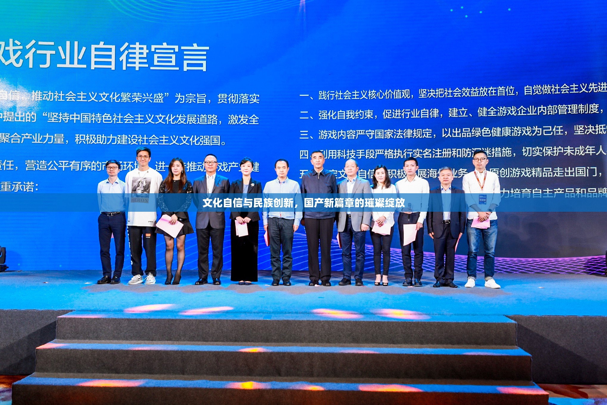 文化自信與民族創(chuàng)新，國產(chǎn)新篇章的璀璨綻放