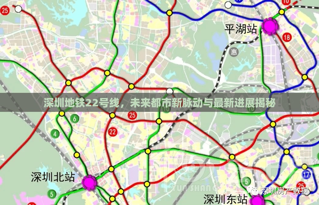 深圳地鐵22號(hào)線，未來都市新脈動(dòng)與最新進(jìn)展揭秘