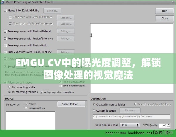EMGU CV中的曝光度調(diào)整，解鎖圖像處理的視覺(jué)魔法