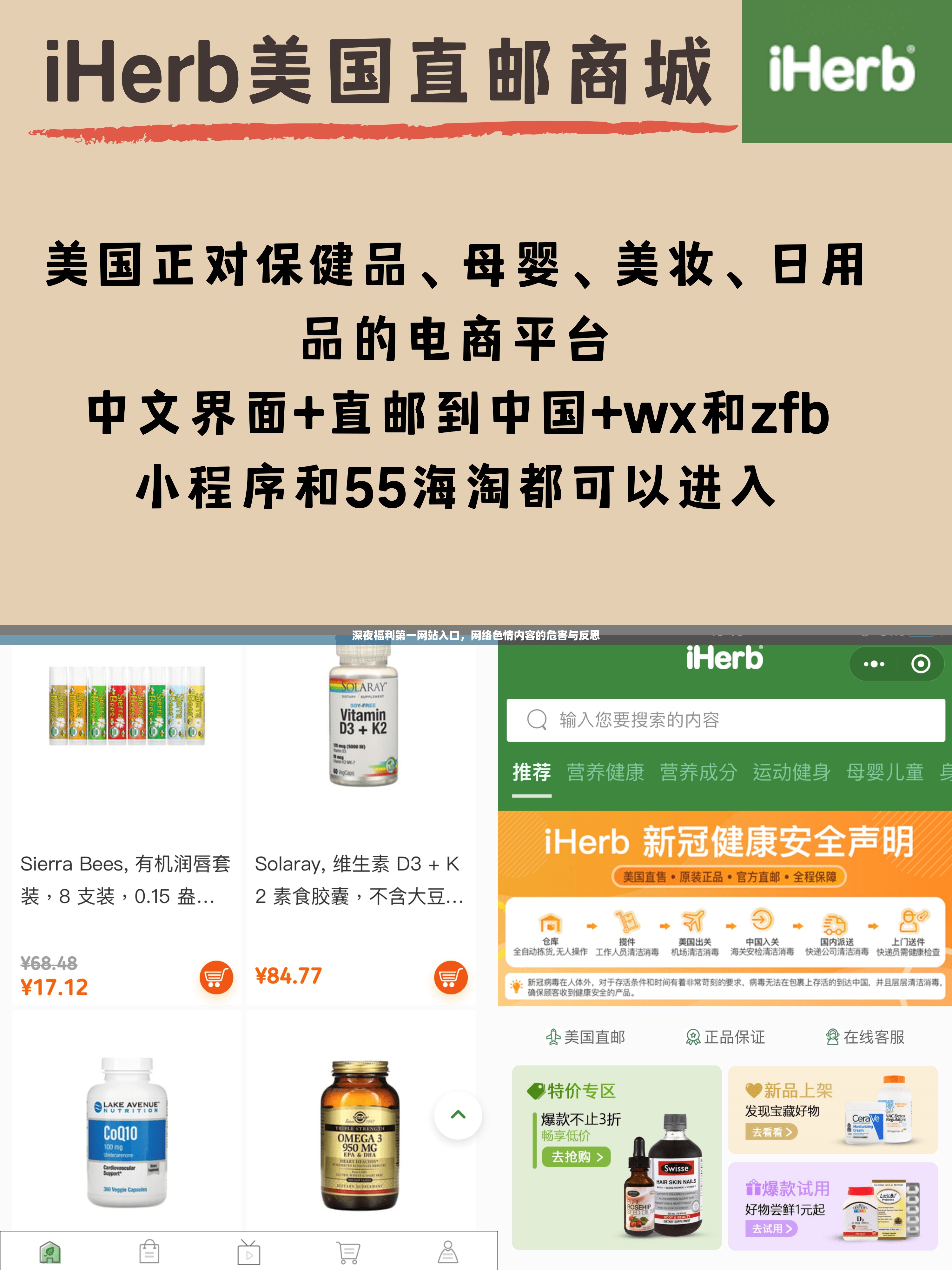 深夜福利第一網(wǎng)站入口，網(wǎng)絡(luò)色情內(nèi)容的危害與反思