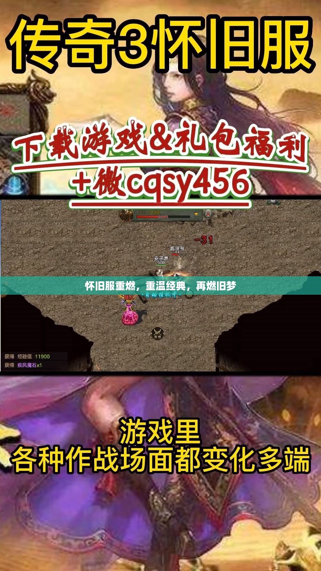 懷舊服重燃，重溫經典，再燃舊夢