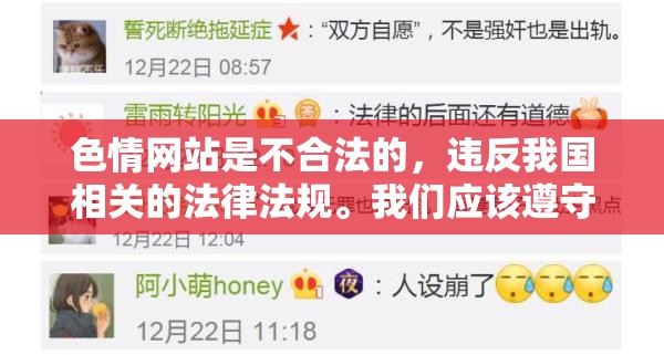 色情網(wǎng)站是不合法的，違反我國相關(guān)的法律法規(guī)。我們應(yīng)該遵守法律和道德準(zhǔn)則，遠(yuǎn)離色情網(wǎng)站。如果您有其他有益身心的娛樂需求，可以尋找一些正規(guī)的平臺(tái)或文化活動(dòng)，例如觀看電影、參加體育運(yùn)動(dòng)，以豐富您的生活。