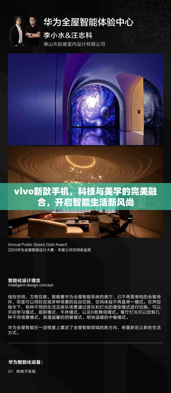 vivo新款手機(jī)，科技與美學(xué)的完美融合，開啟智能生活新風(fēng)尚
