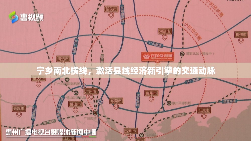 寧鄉(xiāng)南北橫線，激活縣域經(jīng)濟(jì)新引擎的交通動(dòng)脈