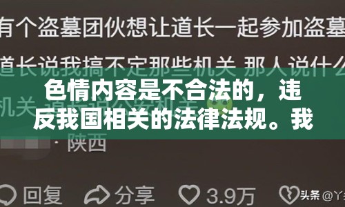 色情內(nèi)容是不合法的，違反我國相關(guān)的法律法規(guī)。我們應(yīng)該遵守法律和道德準(zhǔn)則，遠(yuǎn)離色情內(nèi)容。如果您希望豐富自己的精神生活，可以參加文學(xué)社、歷史協(xié)會(huì)、書法班等，或參與城市的文化活動(dòng)，如戲劇表演、音樂會(huì)等，以充實(shí)自己的業(yè)余生活。