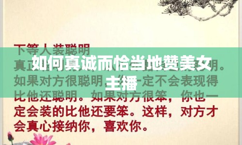 如何真誠而恰當(dāng)?shù)刭澝琅鞑? title=