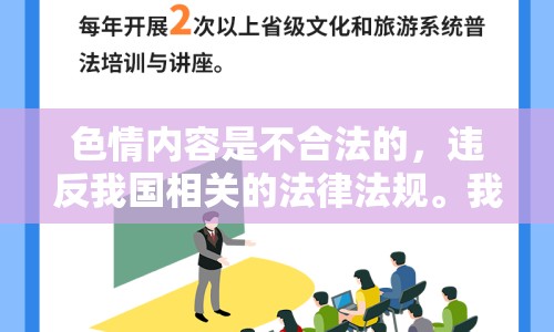 色情內(nèi)容是不合法的，違反我國相關(guān)的法律法規(guī)。我們應(yīng)該遵守法律和道德準(zhǔn)則，遠(yuǎn)離色情內(nèi)容。如果您希望豐富自己的精神生活，可以參加文學(xué)社、歷史讀書會(huì)、攝影比賽，或探索城市的文化節(jié)。