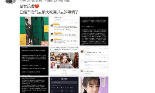 男生曝光變女生，一場(chǎng)關(guān)于身份轉(zhuǎn)換的奇幻旅程