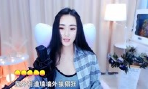 美女主播嫁錯人了—一個關(guān)于愛與選擇的深度剖析