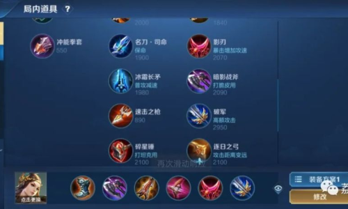 虞姬攻速流出裝，核心裝備組合揭秘，戰(zhàn)斗力飆升