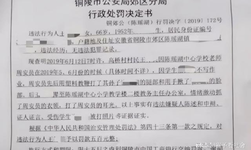 魚(yú)船合同曝光引發(fā)社會(huì)熱議