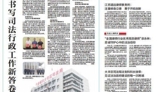 大豐新聞最新消息今日報道