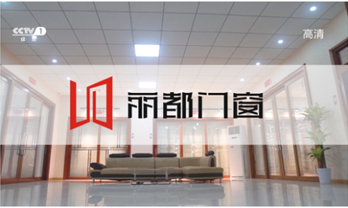 媒體曝光門窗，品質、安全與未來的聚焦點