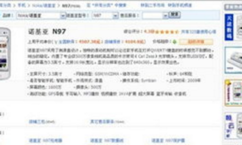 淘寶教學揭秘，網(wǎng)絡(luò)教學的真相曝光