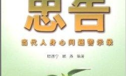 生命與健康的緊急警示，血流不止的警醒呼喚