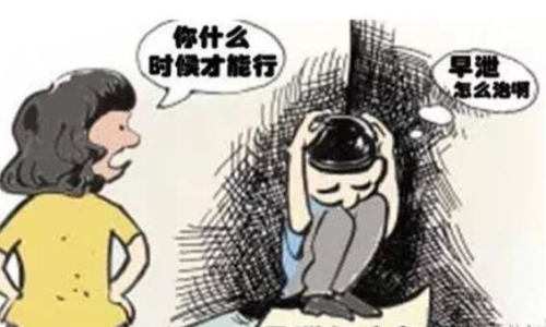 射精后出血，一種值得關(guān)注的現(xiàn)象及其原因解析