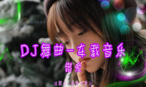 網(wǎng)紅女主播愛情錯(cuò)覺歌曲，探尋情感深處的旋律與故事