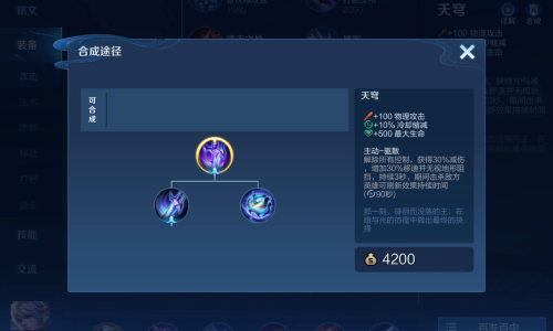 刺客妲己天穹流出裝，重塑英雄戰(zhàn)力，引領(lǐng)游戲新潮流
