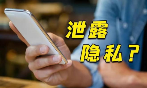 偷拍未流出的背后，網(wǎng)絡(luò)時代的隱私保護與道德倫理邊界探討