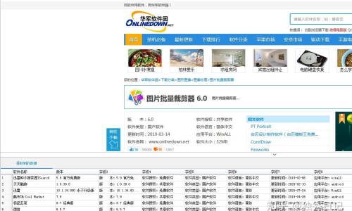 揭秘?zé)衢T(mén)軟件曝光事件，涉事軟件一覽